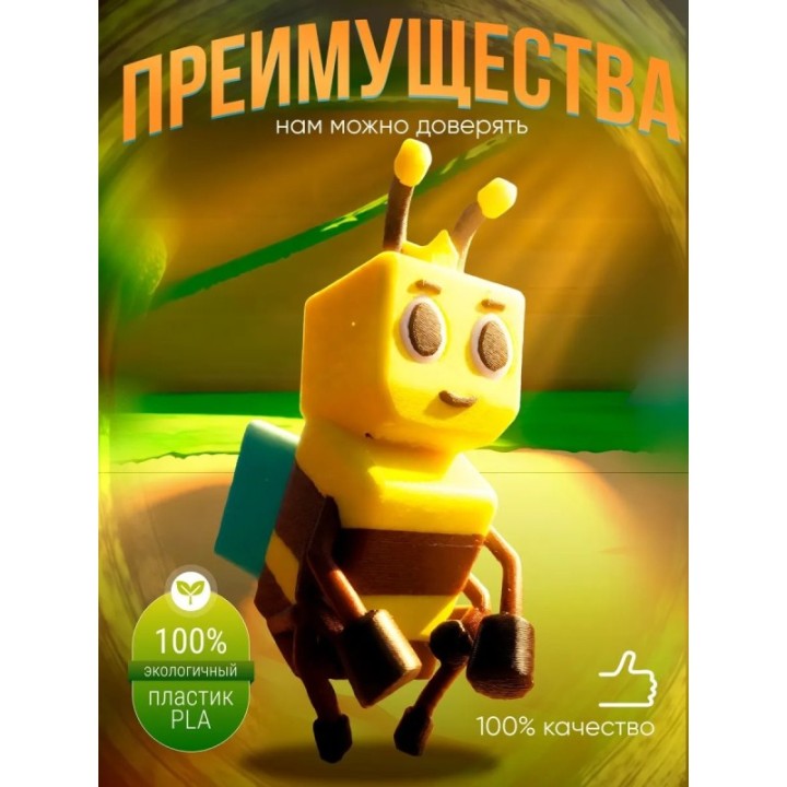 Купить Super bear adventure игрушка пчела ASDAMATOYS
