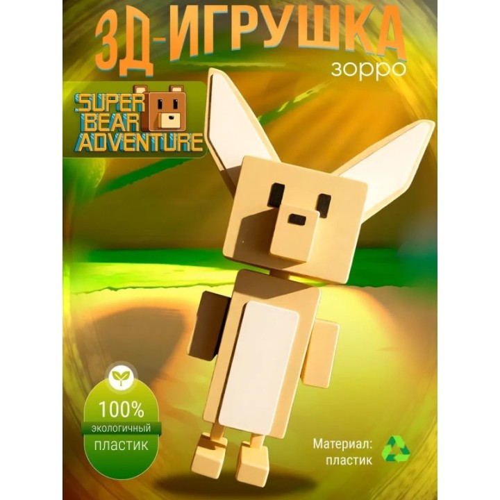 Купить Super bear adventure игрушка злодей зорро ASDAMATOYS