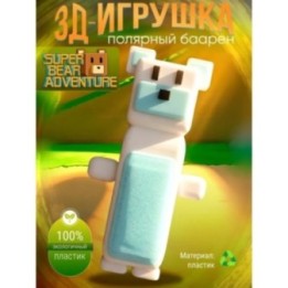 Купить Super bear adventure игрушка baaren поларис ASDAMATOYS