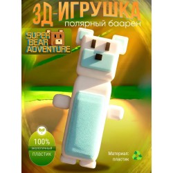 Super bear adventure игрушка baaren поларис