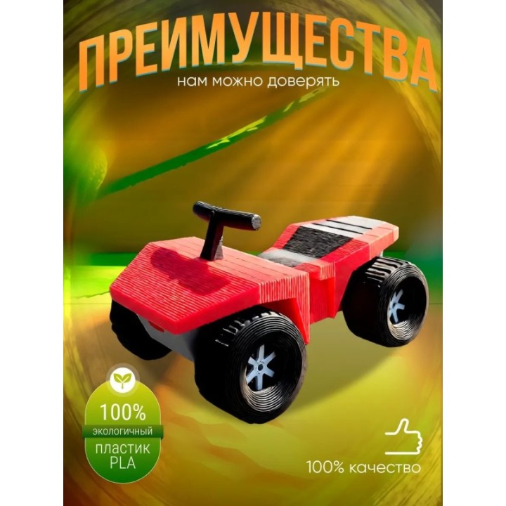 Купить super bear adventure игрушка квадроцикл ASDAMATOYS