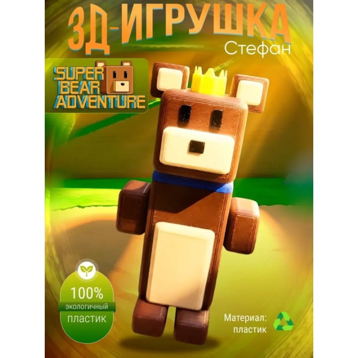 Купить super bear adventure игрушка стефан ASDAMATOYS