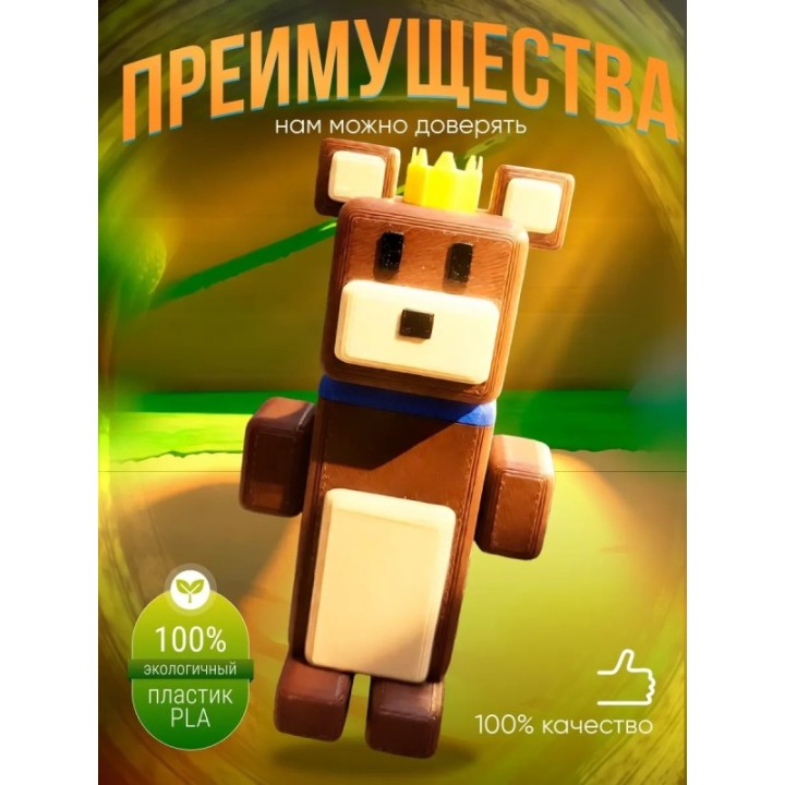 Купить super bear adventure игрушка стефан ASDAMATOYS