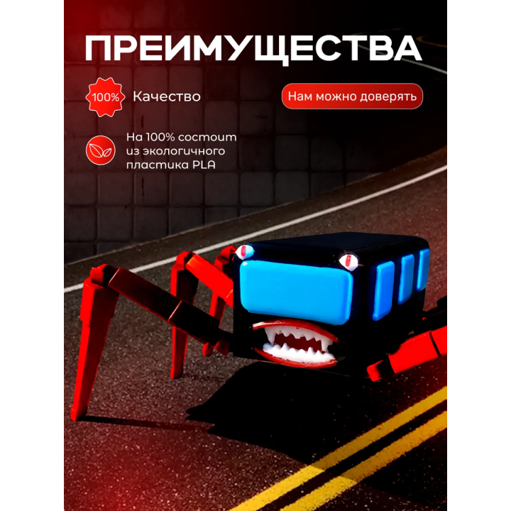 автобус пожиратель
