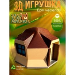 Купить super bear adventure игрушка дом черепах ASDAMATOYS