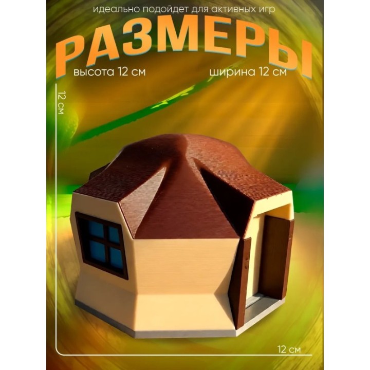 Купить super bear adventure игрушка дом черепах ASDAMATOYS