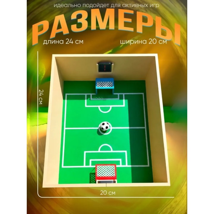 Купить super bear adventure игрушка футбольное поле ASDAMATOYS