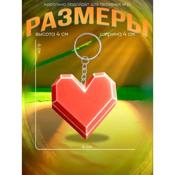 Купить super bear adventure брелок сердце ASDAMATOYS