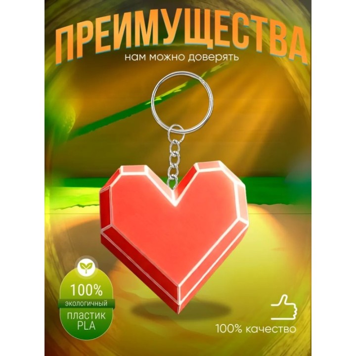 Купить super bear adventure брелок сердце ASDAMATOYS