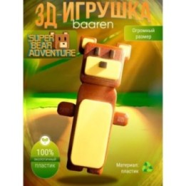 Купить Super bear adventure игрушка baaren большой размер ASDAMATOYS