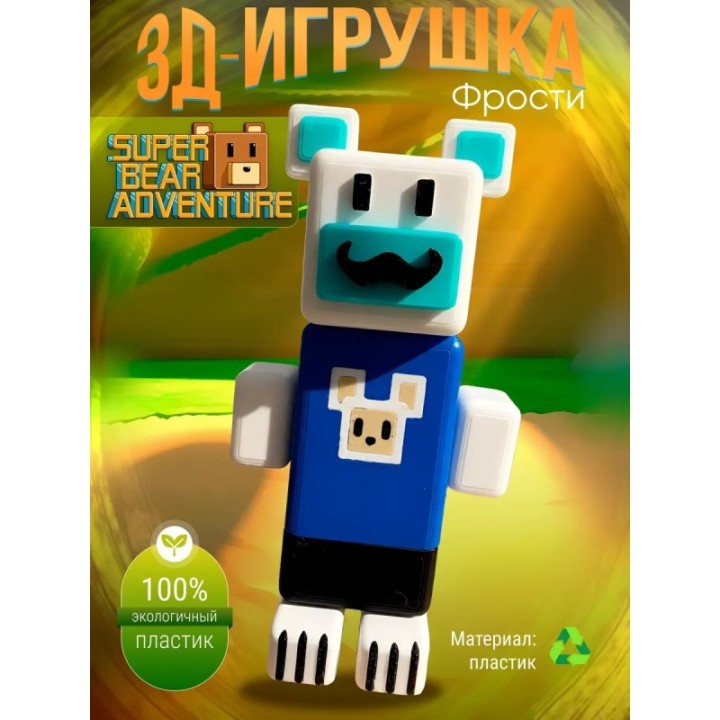 Купить super bear adventure игрушка Frosty ASDAMATOYS