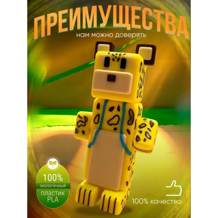 Купить super bear adventure игрушка медведь леопард ASDAMATOYS