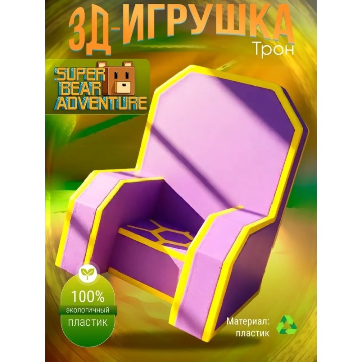 Купить super bear adventure игрушка трон ASDAMATOYS
