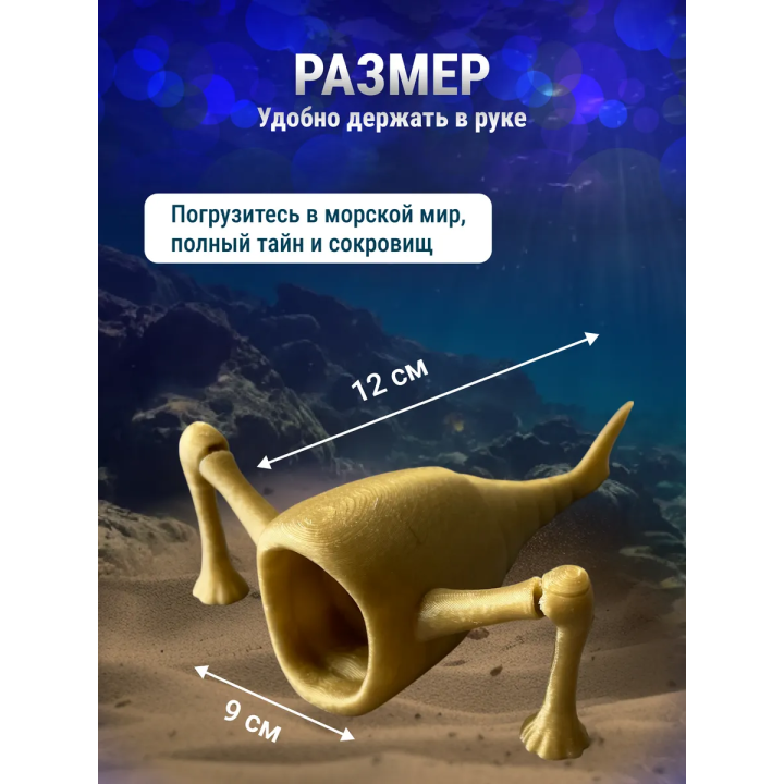 3д игрушка пожиратель морей