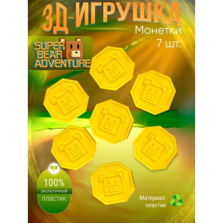 Купить super bear adventure игрушка монетки ASDAMATOYS