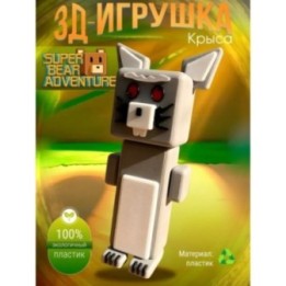 Купить super bear adventure игрушка крыса ASDAMATOYS
