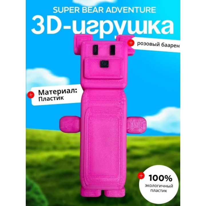 Купить Super bear adventure игрушка baaren розовый ASDAMATOYS