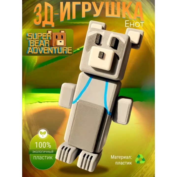 Купить super bear adventure игрушка енот ASDAMATOYS