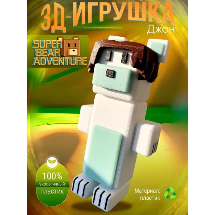 Купить super bear adventure игрушка jon ASDAMATOYS