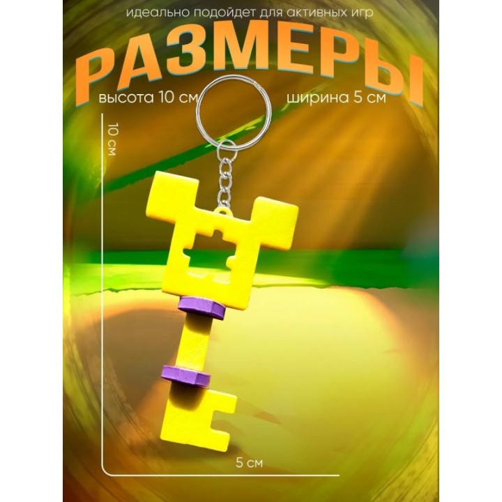 Купить super bear adventure брелок ключ 2 ASDAMATOYS