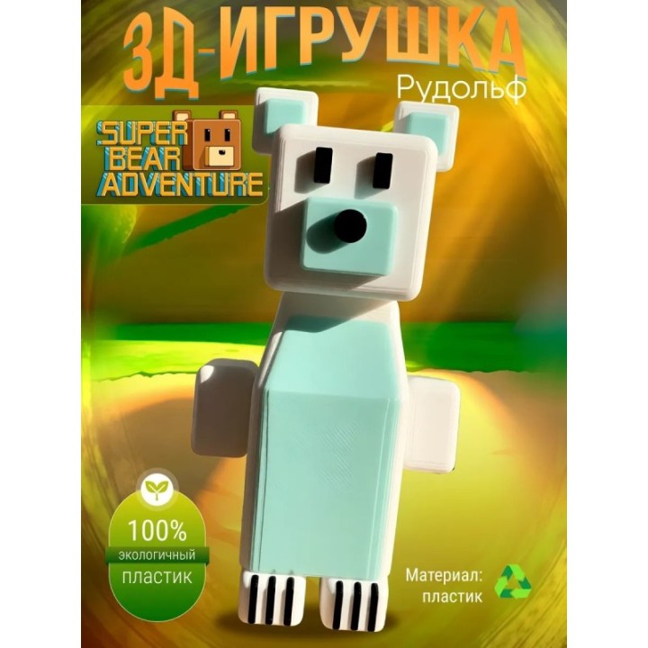 Купить super bear adventure игрушка Rodolph ASDAMATOYS