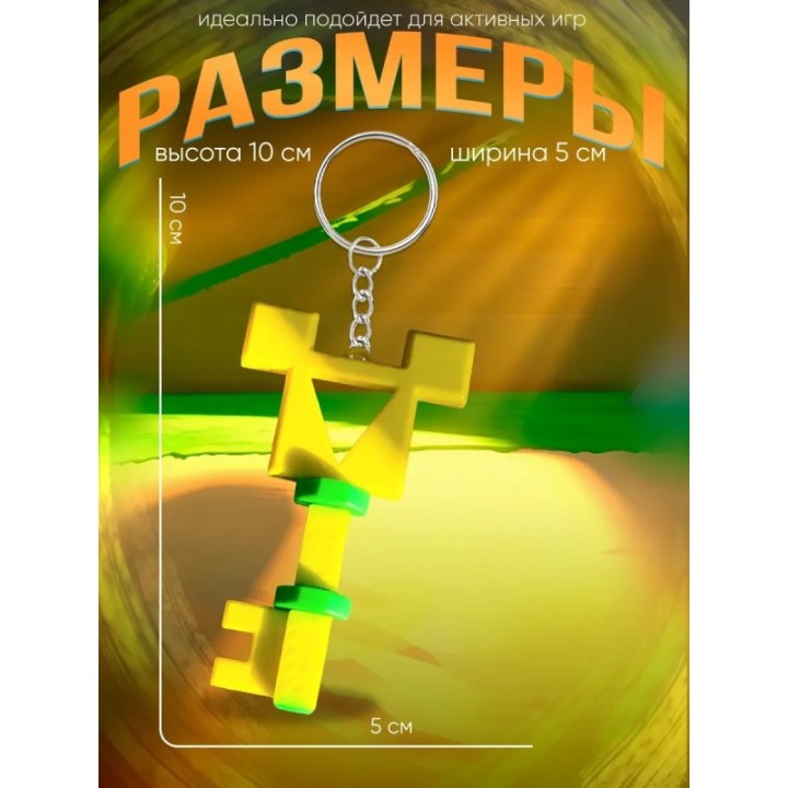 Купить super bear adventure брелок ключ 3 ASDAMATOYS