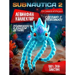 левиафан коллектор subnautica игрушка