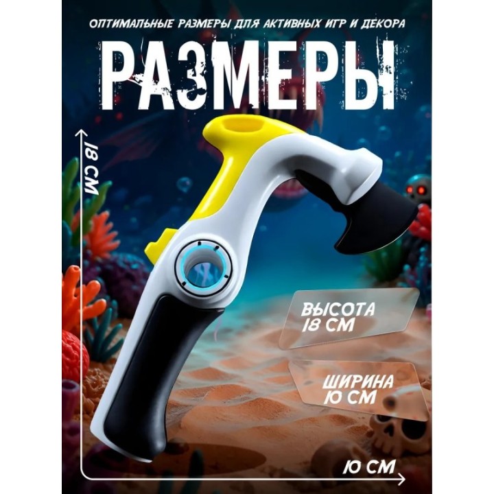 Купить игрушка subnautica 2 оружие для выживания ASDAMATOYS