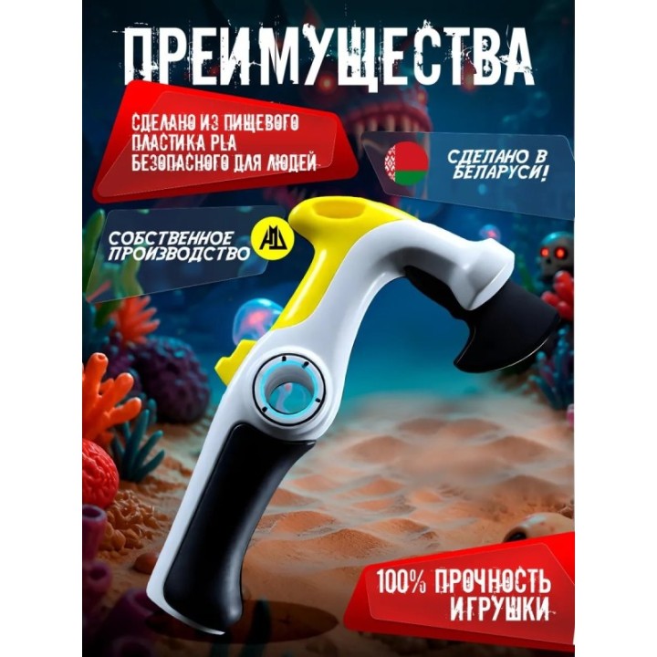 Купить игрушка subnautica 2 оружие для выживания ASDAMATOYS
