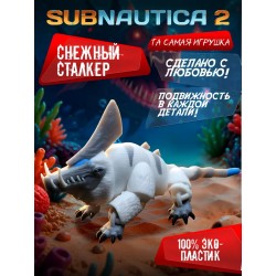 subnautica игрушка снежный сталкер
