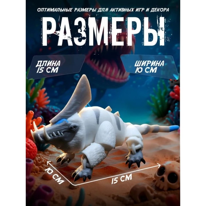 Купить subnautica игрушка снежный сталкер ASDAMATOYS
