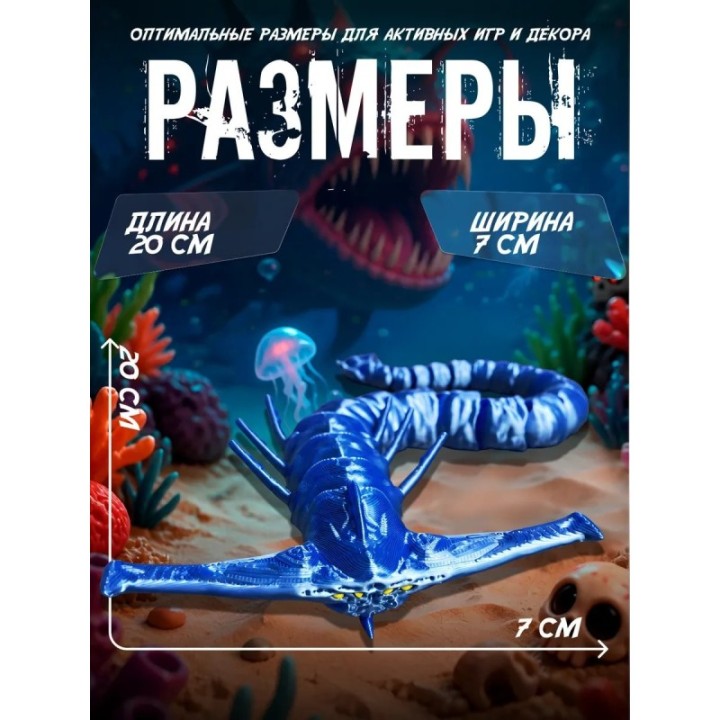 Купить subnautica 2 игрушка левиафан призрак ASDAMATOYS
