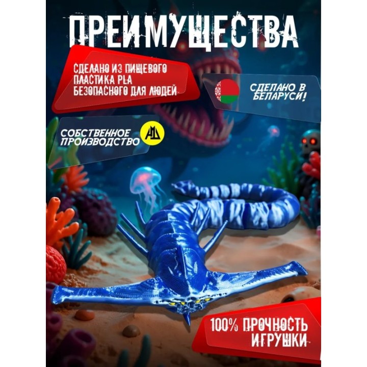 Купить subnautica 2 игрушка левиафан призрак ASDAMATOYS
