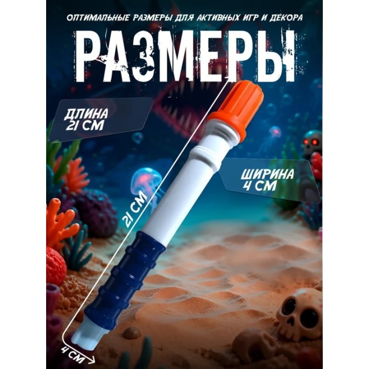 Купить subnautica 2 игрушка отвлекающая вспышка ASDAMATOYS