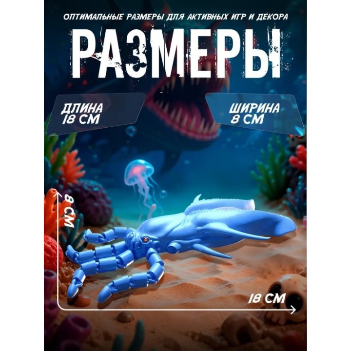 Купить subnautica 2 игрушка левиафан collector ASDAMATOYS