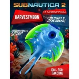 Купить subnautica 2 игрушка Harvestmoon ASDAMATOYS