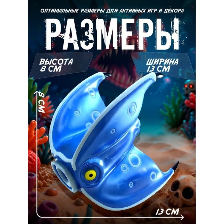 Купить subnautica 2 игрушка Geordie ASDAMATOYS