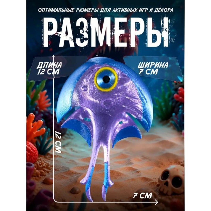 Купить subnautica 2 игрушка halfmoon ASDAMATOYS