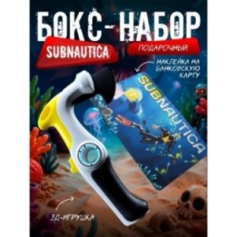 Купить бокс набор топорик subnautica 2 ASDAMATOYS