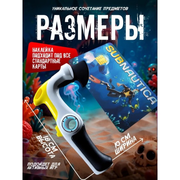 Купить бокс набор топорик subnautica 2 ASDAMATOYS