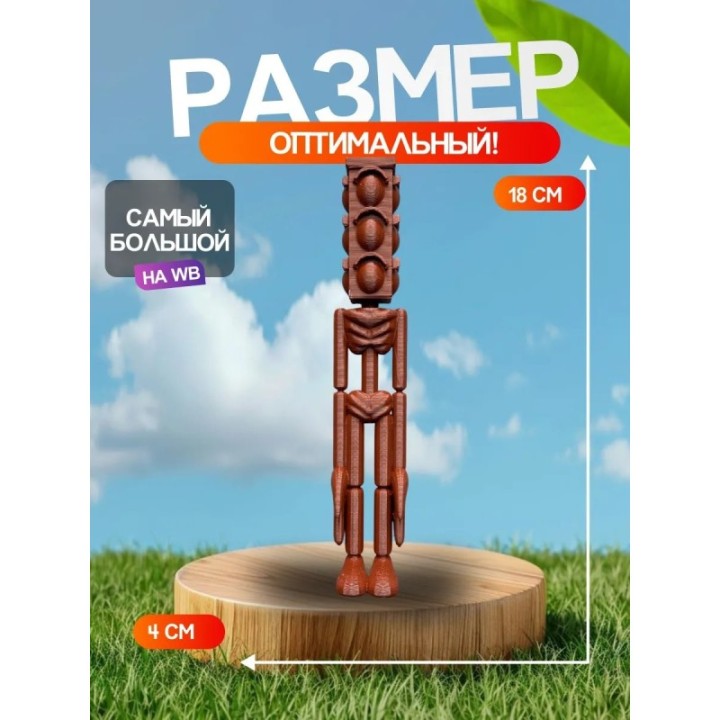 Купить 3д игрушка сиреноголовый сиренеголовый светофор ASDAMATOYS