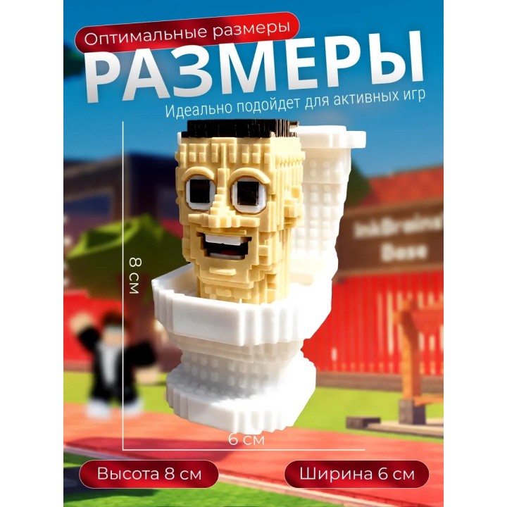 Укради брейнрот фигурки скибиди туалет