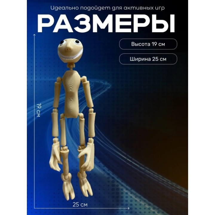 Купить Человек за окном игрушка ASDAMATOYS