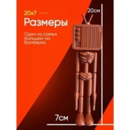 Купить 3д игрушка сиреноголовый сиренеголовый телевизор ASDAMATOYS