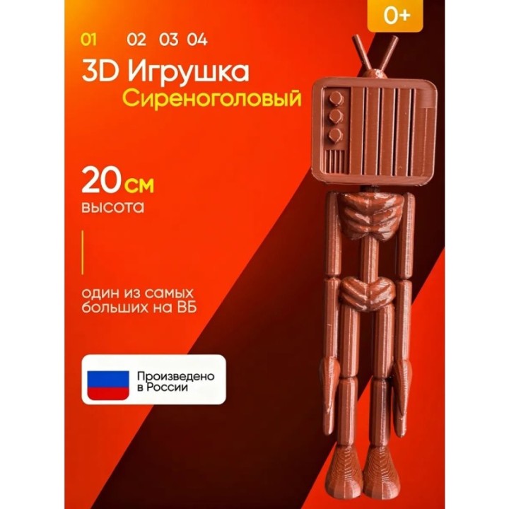 Купить 3д игрушка сиреноголовый сиренеголовый телевизор ASDAMATOYS