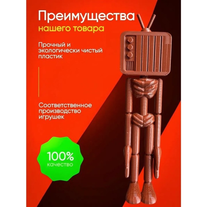 Купить 3д игрушка сиреноголовый сиренеголовый телевизор ASDAMATOYS