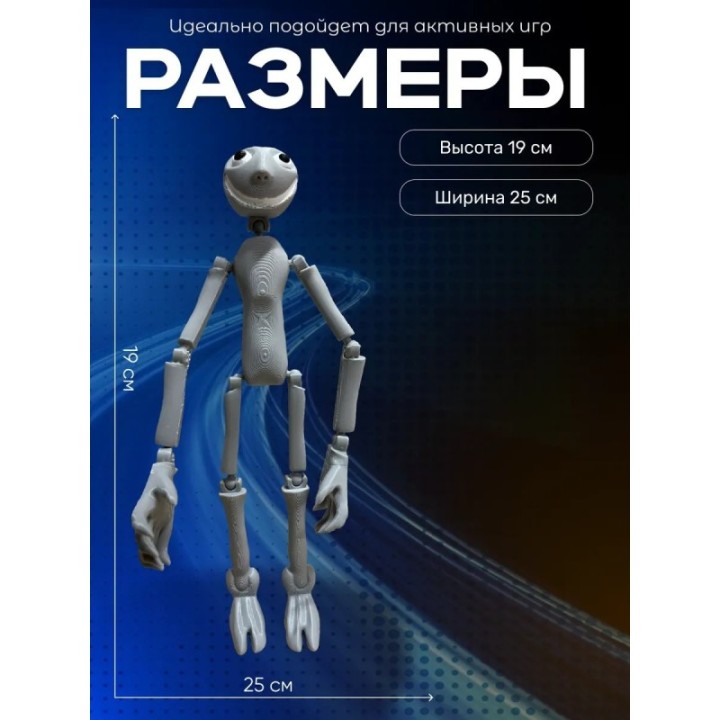 Купить Человек за окном игрушка серая ASDAMATOYS