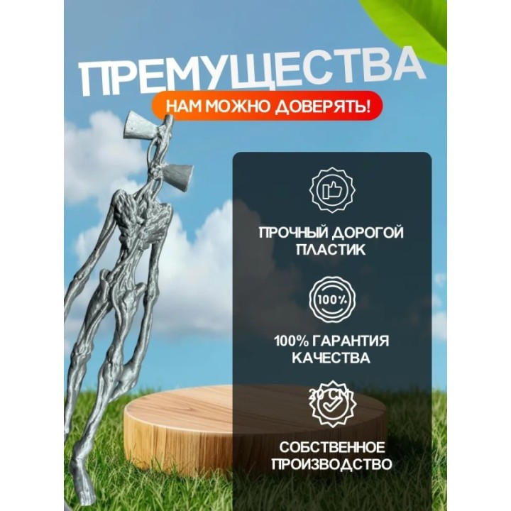 Купить 3д игрушка сиреноголовый сиренеголовый ASDAMATOYS