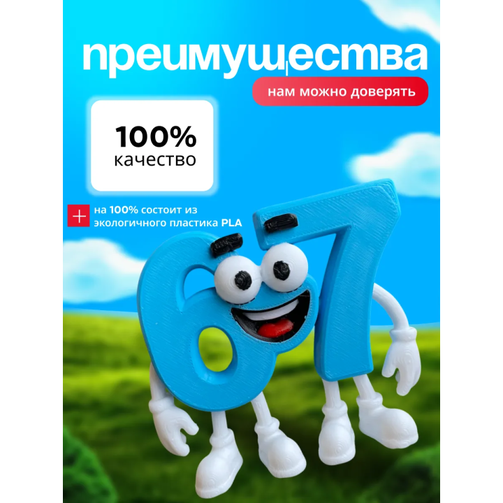 67 брейнрот 2