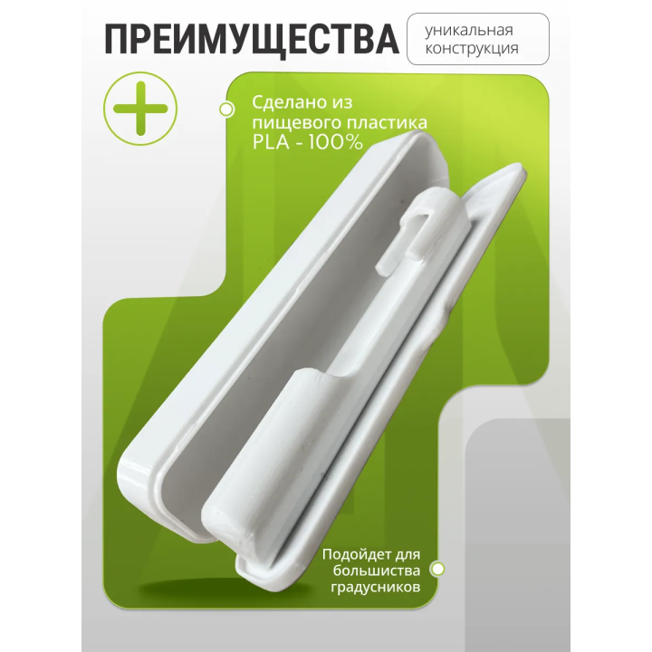 Футляр для градусника ртутного